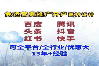 信息流托管服务助力企业品牌建设案例